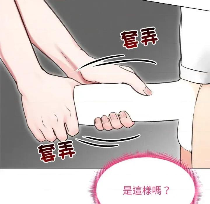 老婆卷款潛逃後 老婆卷款潛逃後-第16話 第113页