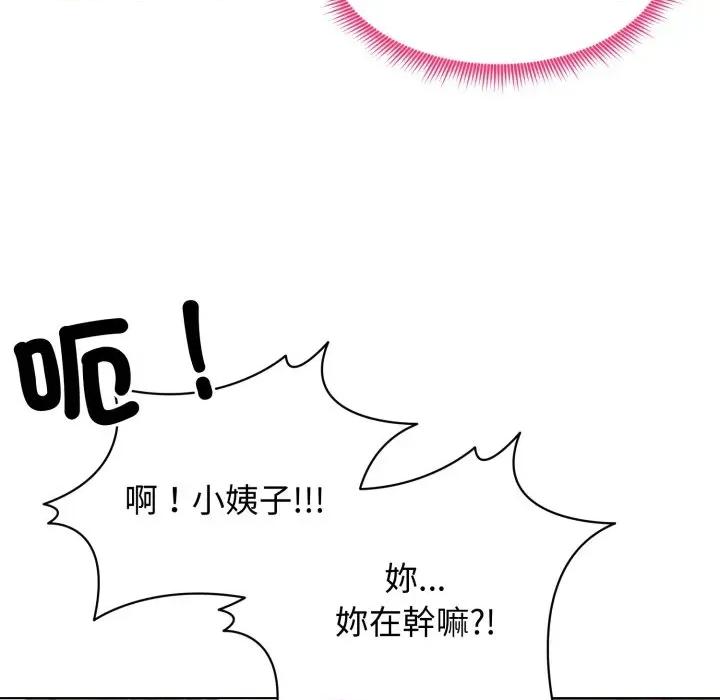 老婆卷款潛逃後 老婆卷款潛逃後-第16話 第114页