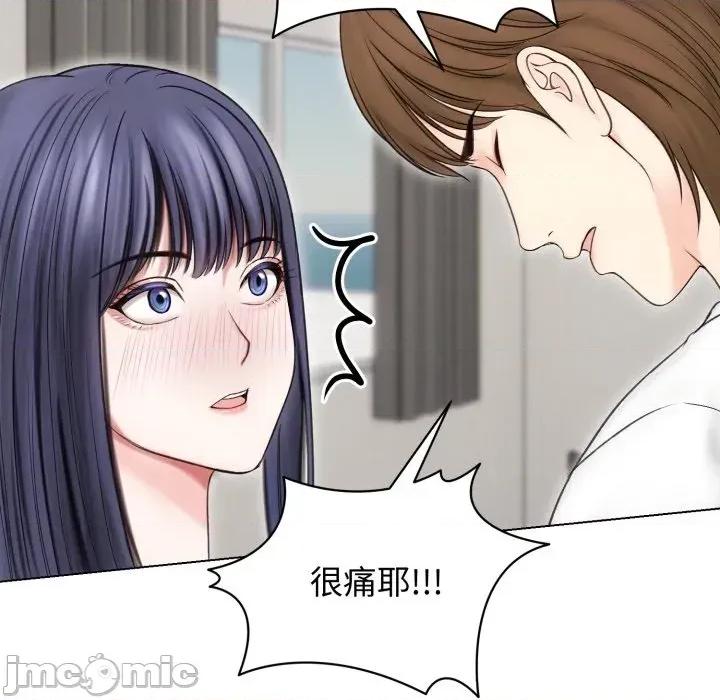 老婆卷款潛逃後 老婆卷款潛逃後-第16話 第115页