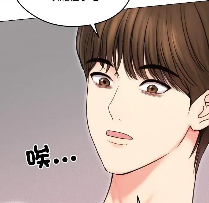 老婆卷款潛逃後 老婆卷款潛逃後-第16話 第117页