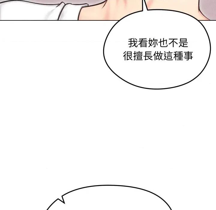 老婆卷款潛逃後 老婆卷款潛逃後-第16話 第118页