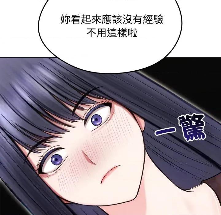 老婆卷款潛逃後 老婆卷款潛逃後-第16話 第119页