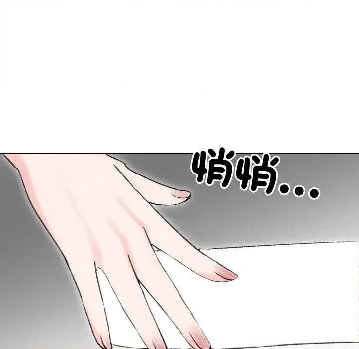 老婆卷款潛逃後 老婆卷款潛逃後-第16話 第121页