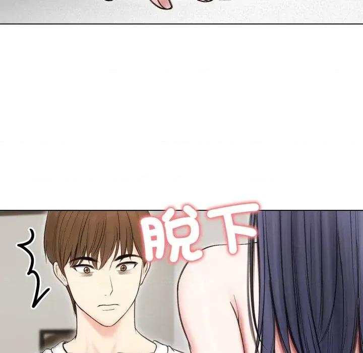 老婆卷款潛逃後 老婆卷款潛逃後-第16話 第122页