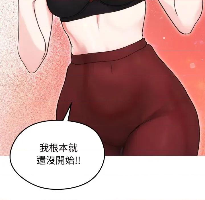 老婆卷款潛逃後 老婆卷款潛逃後-第16話 第126页