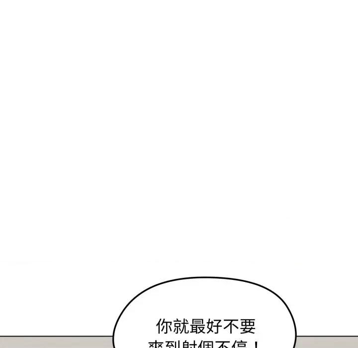 老婆卷款潛逃後 老婆卷款潛逃後-第16話 第127页