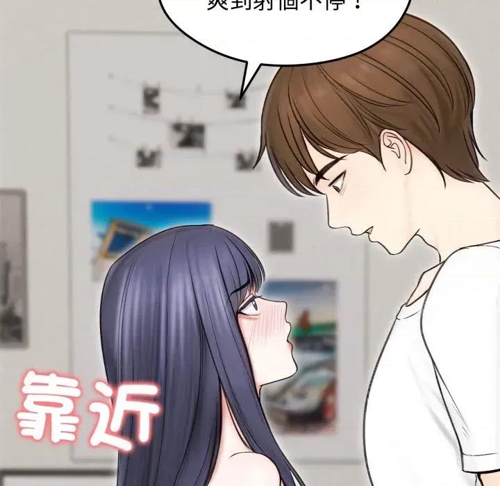 老婆卷款潛逃後 老婆卷款潛逃後-第16話 第128页