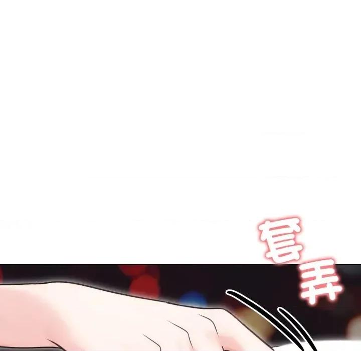 老婆卷款潛逃後 老婆卷款潛逃後-第16話 第132页