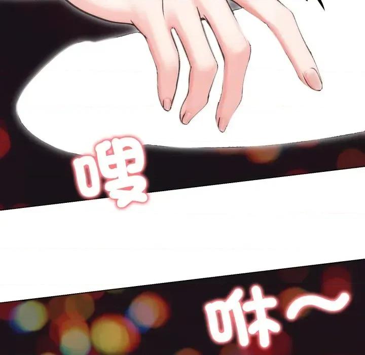 老婆卷款潛逃後 老婆卷款潛逃後-第16話 第133页