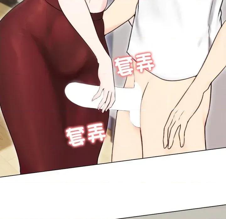 老婆卷款潛逃後 老婆卷款潛逃後-第16話 第137页