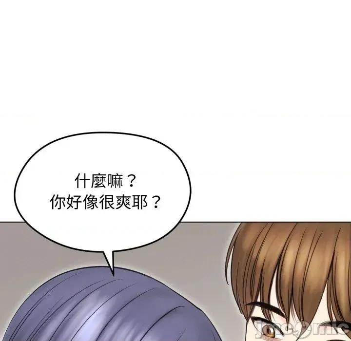 老婆卷款潛逃後 老婆卷款潛逃後-第16話 第140页
