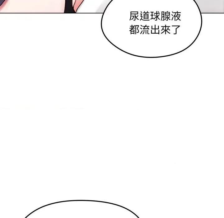 老婆卷款潛逃後 老婆卷款潛逃後-第16話 第142页