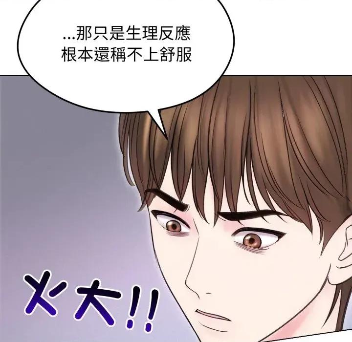 老婆卷款潛逃後 老婆卷款潛逃後-第16話 第143页