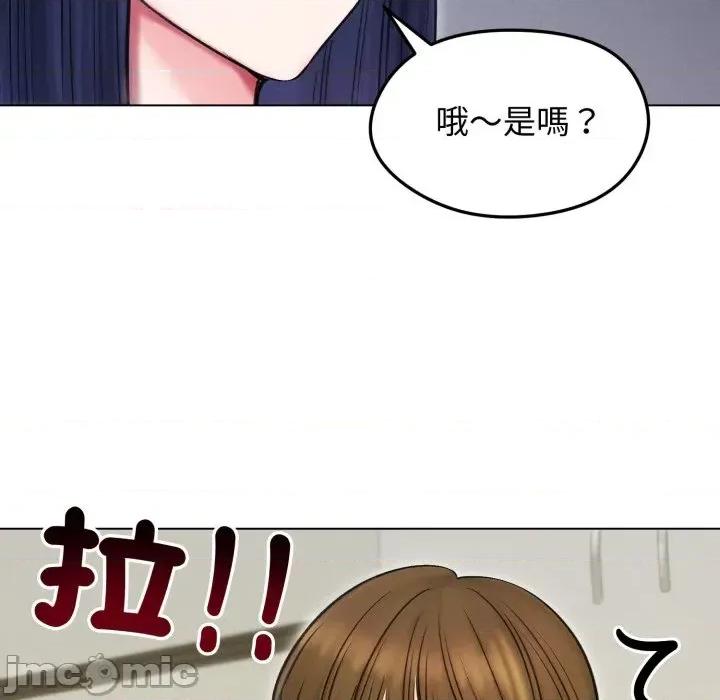 老婆卷款潛逃後 老婆卷款潛逃後-第16話 第145页