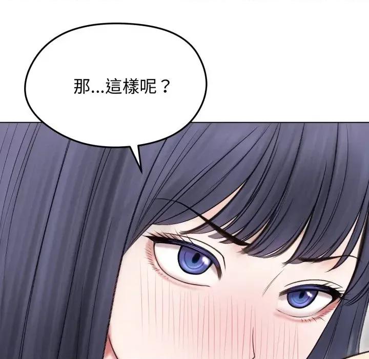 老婆卷款潛逃後 老婆卷款潛逃後-第16話 第148页