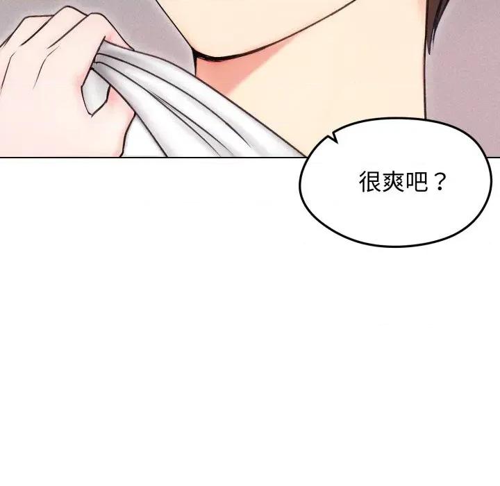 老婆卷款潛逃後 老婆卷款潛逃後-第16話 第151页