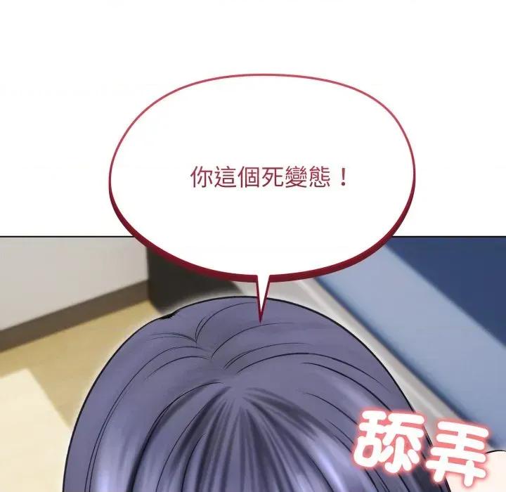 老婆卷款潛逃後 老婆卷款潛逃後-第16話 第152页