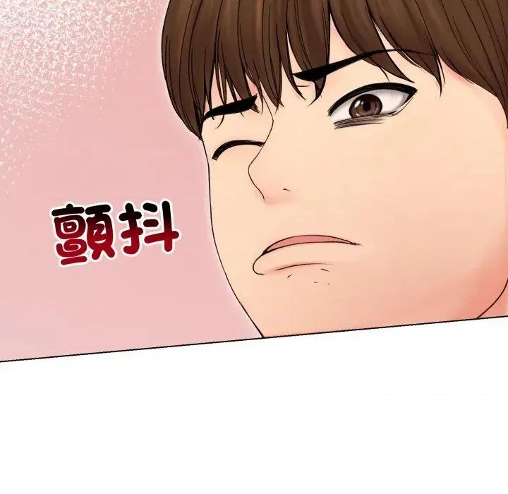 老婆卷款潛逃後 老婆卷款潛逃後-第17話 第18页