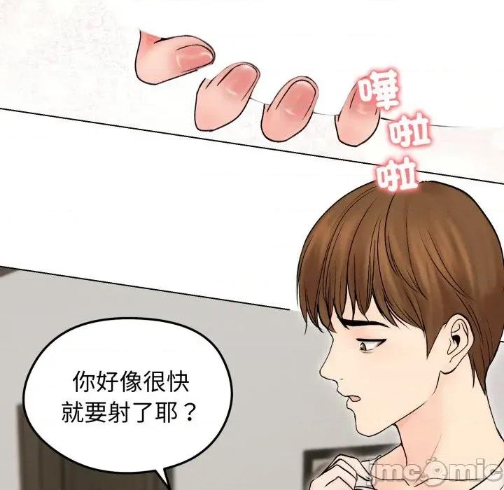 老婆卷款潛逃後 老婆卷款潛逃後-第17話 第20页