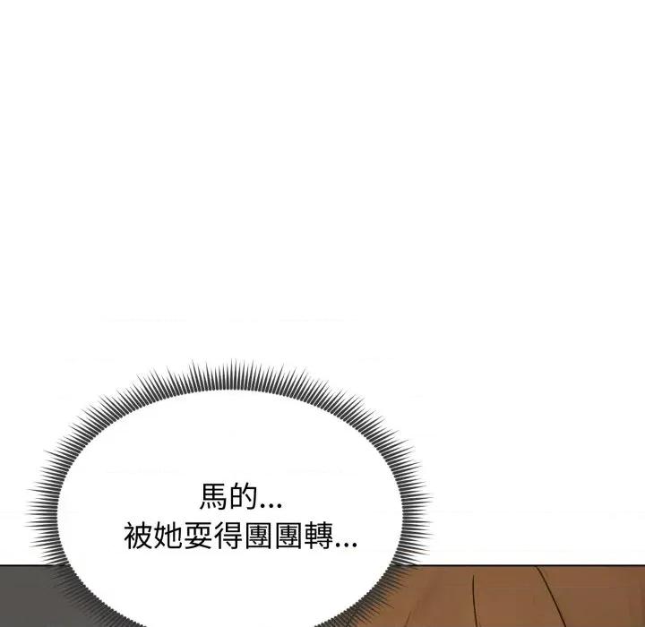 老婆卷款潛逃後 老婆卷款潛逃後-第17話 第23页