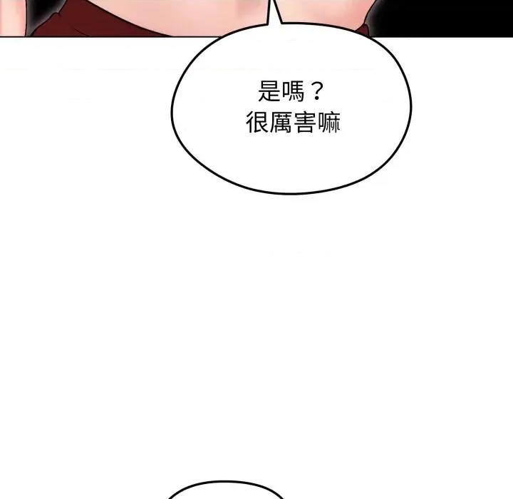 老婆卷款潛逃後 老婆卷款潛逃後-第17話 第28页