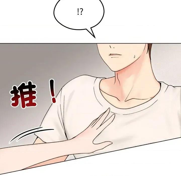 老婆卷款潛逃後 老婆卷款潛逃後-第17話 第29页
