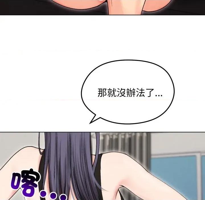 老婆卷款潛逃後 老婆卷款潛逃後-第17話 第32页