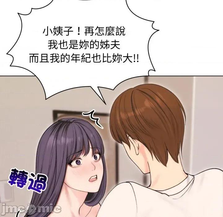 老婆卷款潛逃後 老婆卷款潛逃後-第17話 第40页