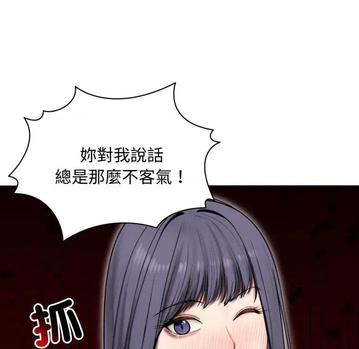 老婆卷款潛逃後 老婆卷款潛逃後-第17話 第42页