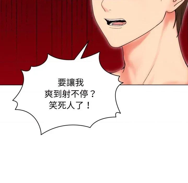 老婆卷款潛逃後 老婆卷款潛逃後-第17話 第44页