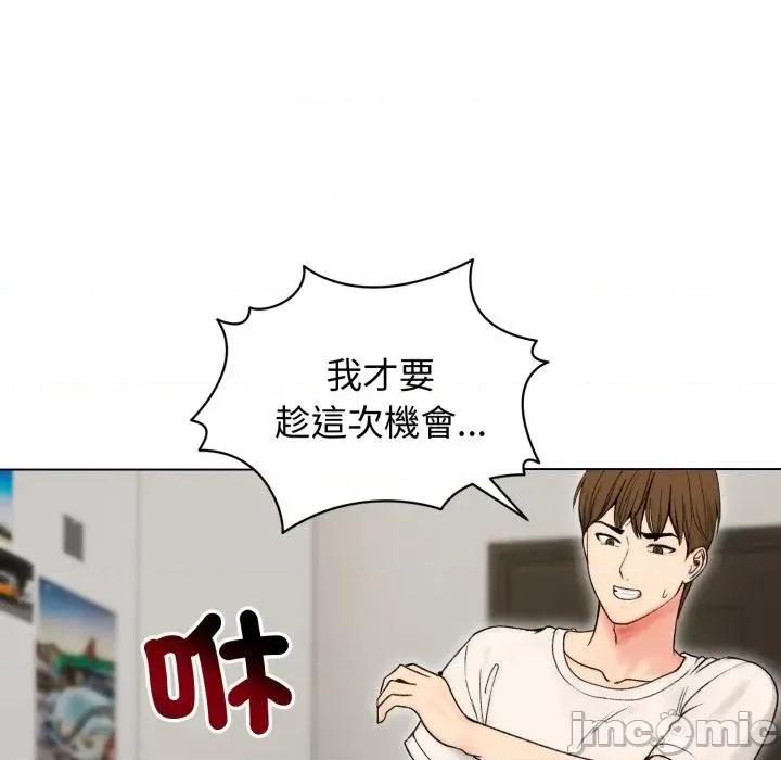 老婆卷款潛逃後 老婆卷款潛逃後-第17話 第45页
