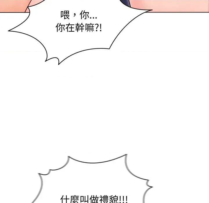 老婆卷款潛逃後 老婆卷款潛逃後-第17話 第49页