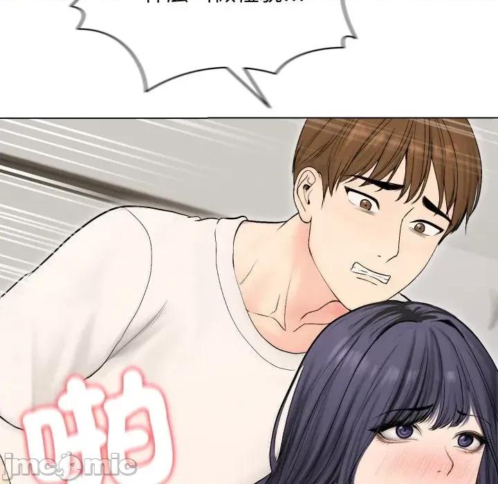 老婆卷款潛逃後 老婆卷款潛逃後-第17話 第50页