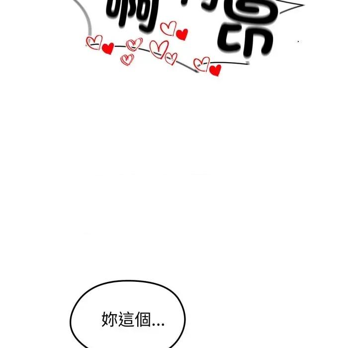 老婆卷款潛逃後 老婆卷款潛逃後-第17話 第52页
