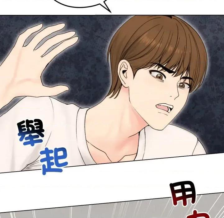 老婆卷款潛逃後 老婆卷款潛逃後-第17話 第53页