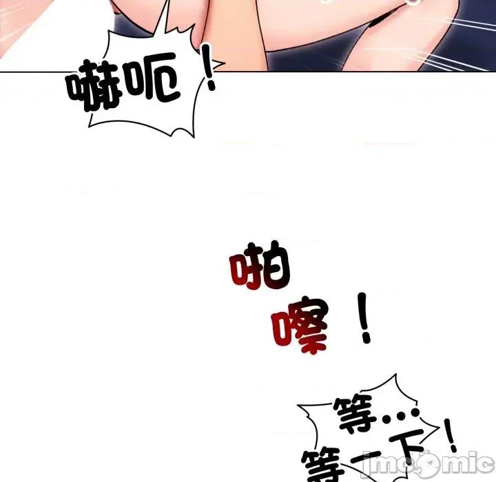 老婆卷款潛逃後 老婆卷款潛逃後-第17話 第55页