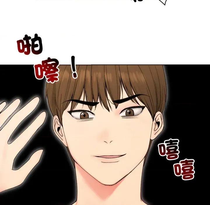 老婆卷款潛逃後 老婆卷款潛逃後-第17話 第56页