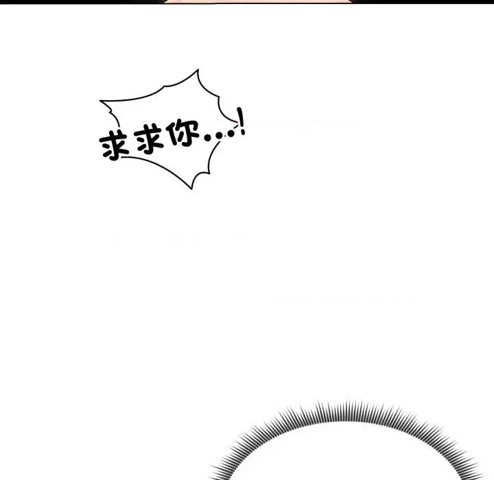 老婆卷款潛逃後 老婆卷款潛逃後-第17話 第57页