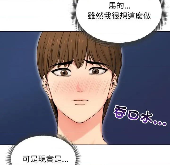 老婆卷款潛逃後 老婆卷款潛逃後-第17話 第58页