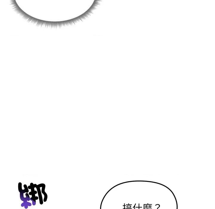 老婆卷款潛逃後 老婆卷款潛逃後-第17話 第59页