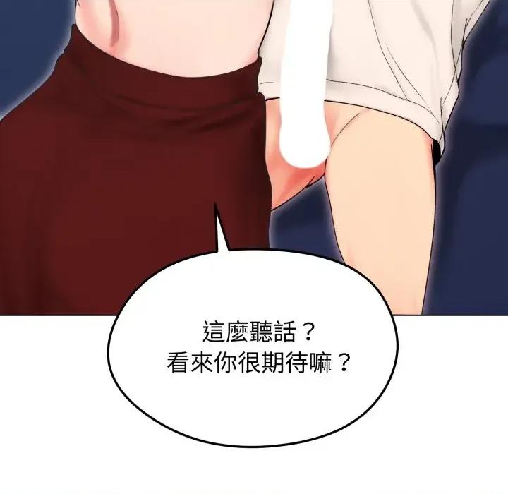 老婆卷款潛逃後 老婆卷款潛逃後-第17話 第61页