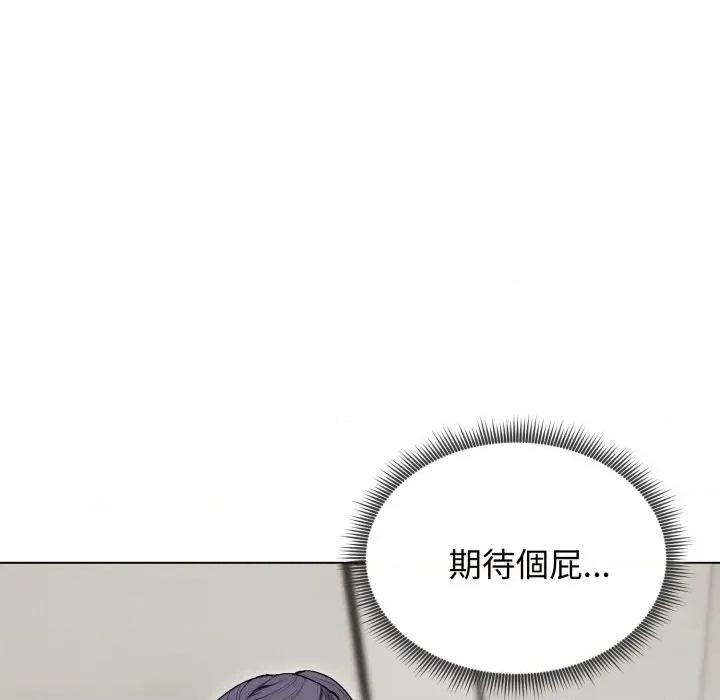 老婆卷款潛逃後 老婆卷款潛逃後-第17話 第62页