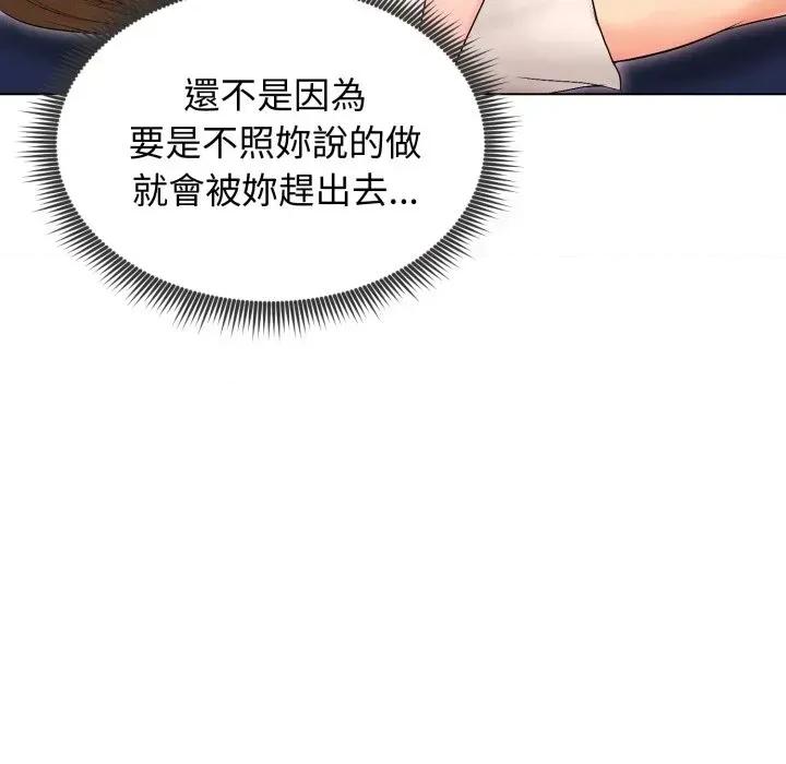 老婆卷款潛逃後 老婆卷款潛逃後-第17話 第64页