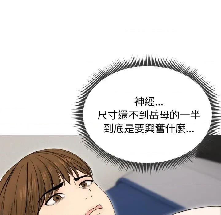 老婆卷款潛逃後 老婆卷款潛逃後-第17話 第67页
