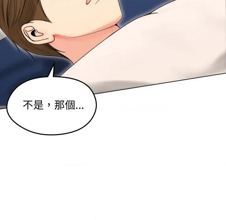 老婆卷款潛逃後 老婆卷款潛逃後-第17話 第68页
