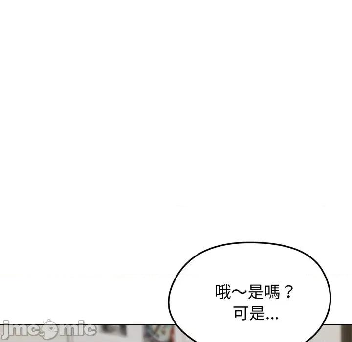 老婆卷款潛逃後 老婆卷款潛逃後-第17話 第70页