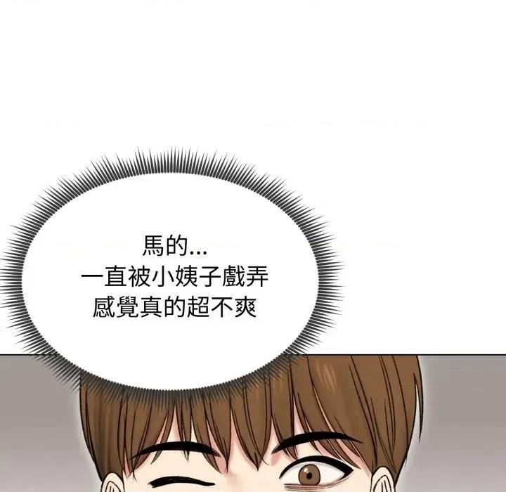 老婆卷款潛逃後 老婆卷款潛逃後-第17話 第73页