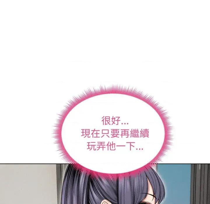 老婆卷款潛逃後 老婆卷款潛逃後-第17話 第77页