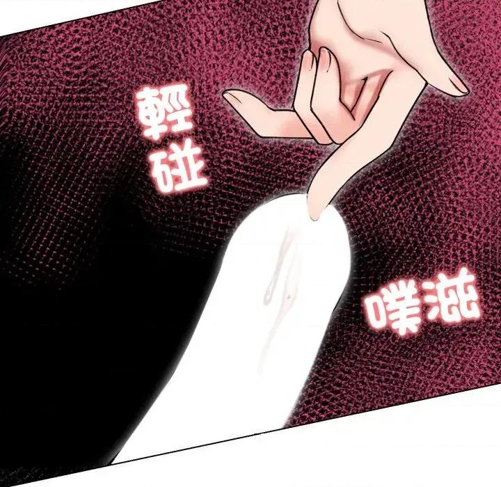老婆卷款潛逃後 老婆卷款潛逃後-第17話 第84页