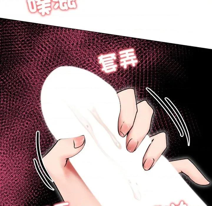 老婆卷款潛逃後 老婆卷款潛逃後-第17話 第87页